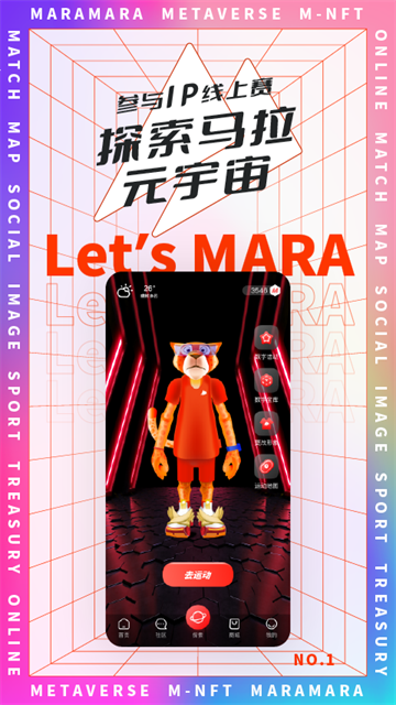 马拉马拉App下载