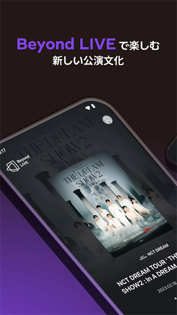 beyond live最新版