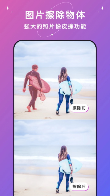 大神水印破解版