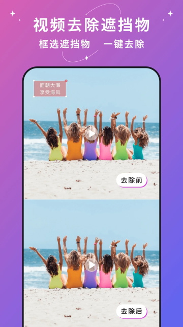 大神水印破解版