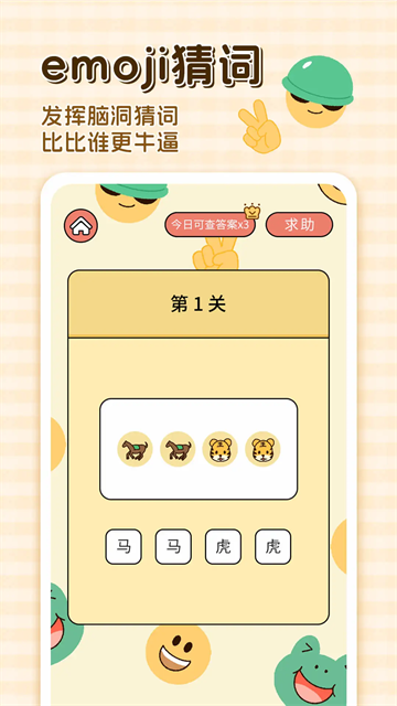 卡普喔2.0.2破解版