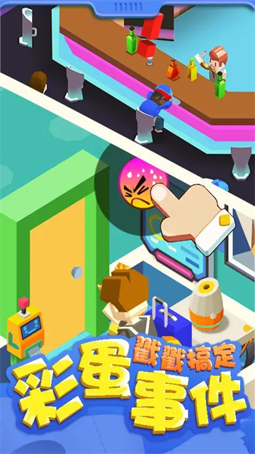 我要上厕所游戏破解版