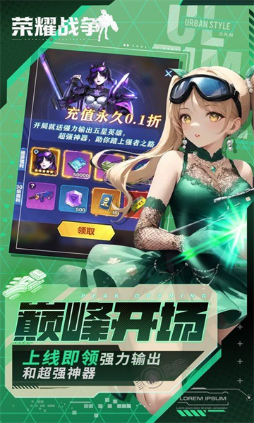 荣耀战争破解版