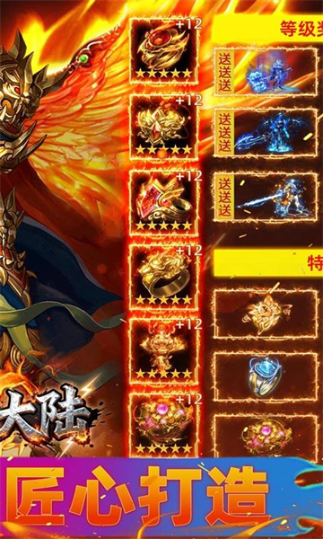 坠星大陆买断版