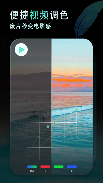 滤镜君lr调色大师最新版