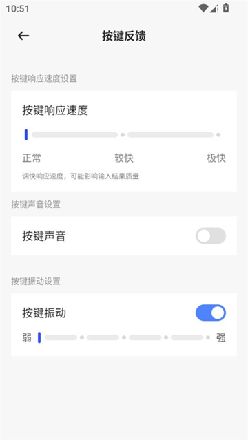 豆包输入法安装包