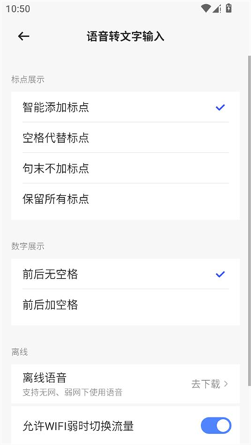 豆包输入法安装包