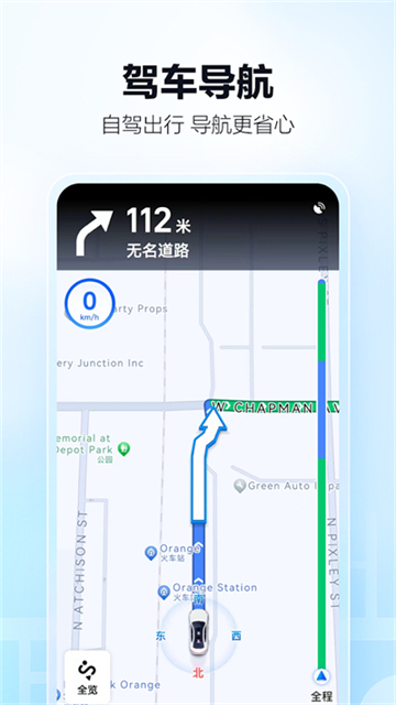 高德地图下载导航2025最新版
