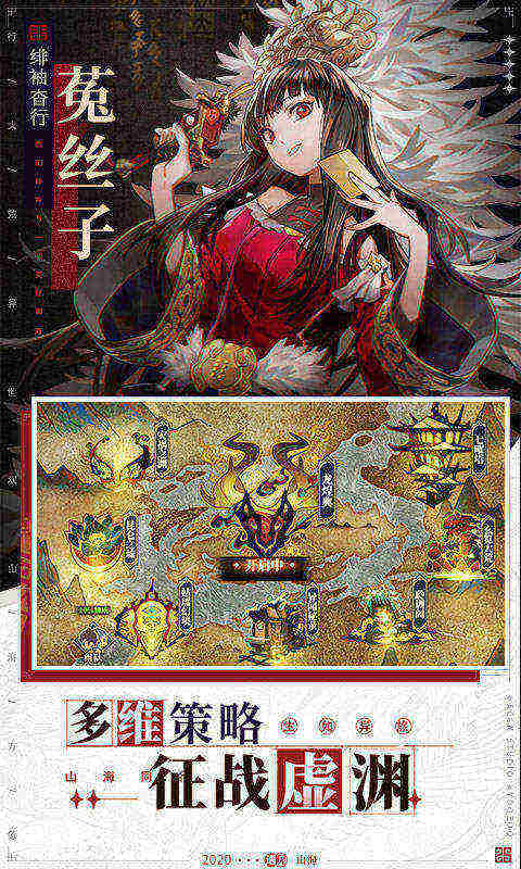 遇见山海手机版