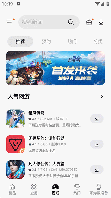三星应用商店下载安装正版