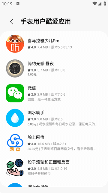 三星应用商店下载安装正版