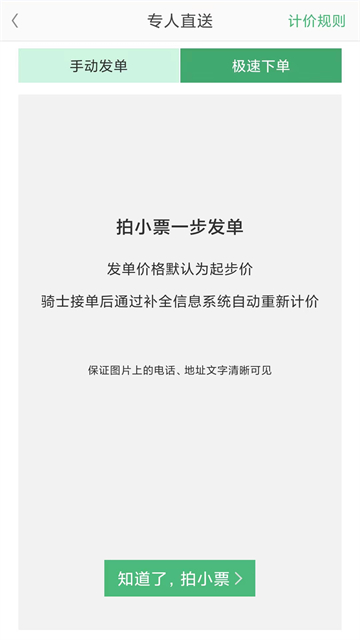 快服务跑腿App下载