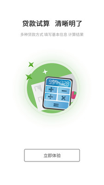 哈尔滨公积金App下载最新版