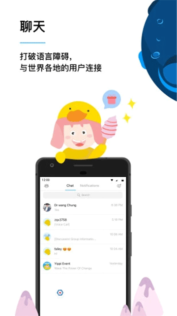 Yippi安卓版下载