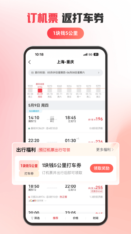 马达出行App下载安装最新版