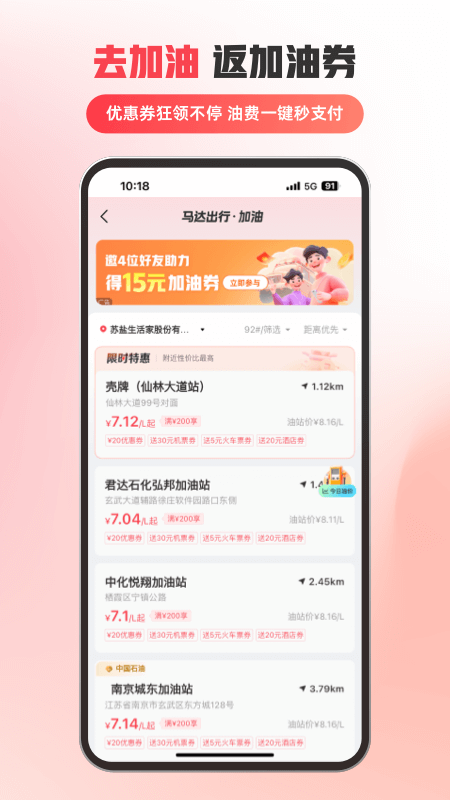 马达出行App下载安装最新版
