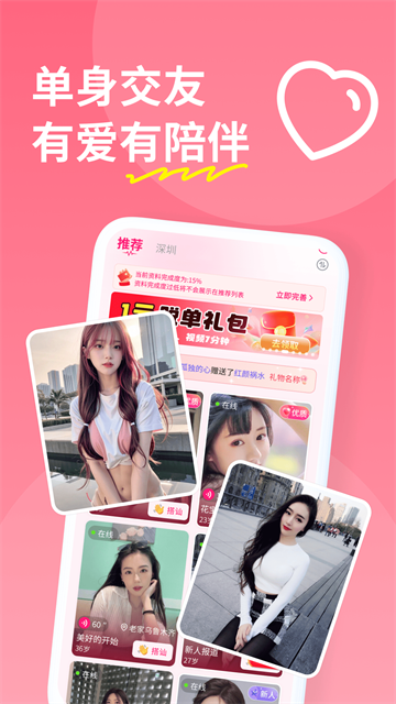 糖聊交友苹果版