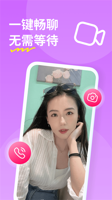 糖聊交友苹果版