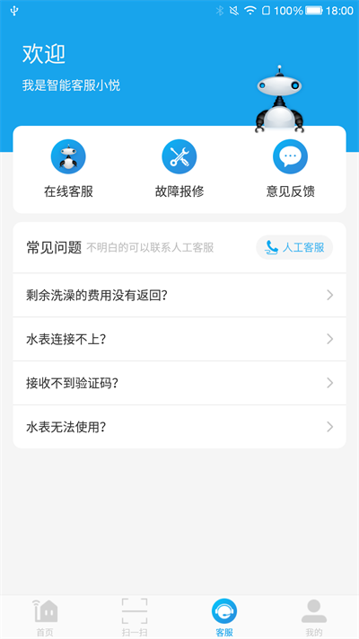 悦享校园免费版