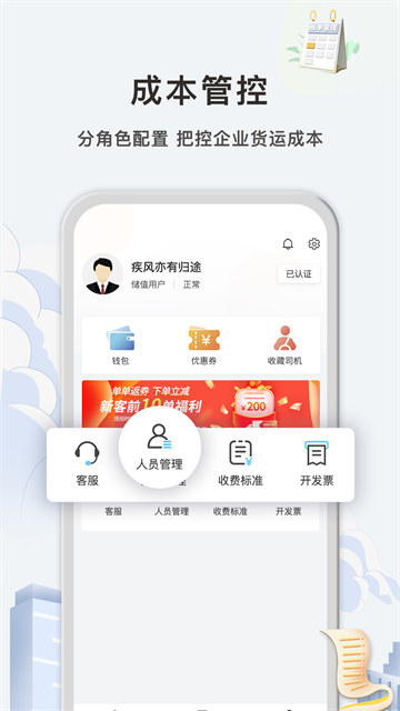 快狗打车手机版