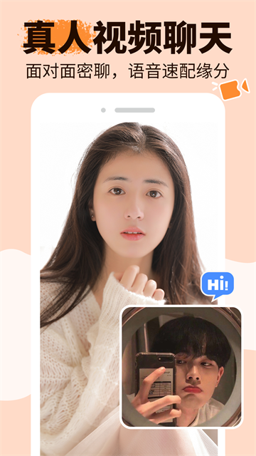 友甜交友App正版