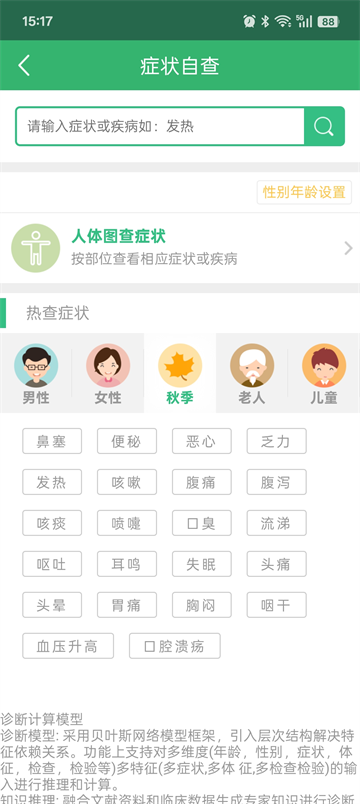 健康太仓最新版