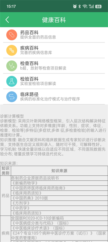 健康太仓最新版