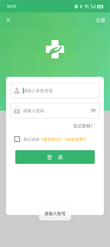 健康太仓最新版