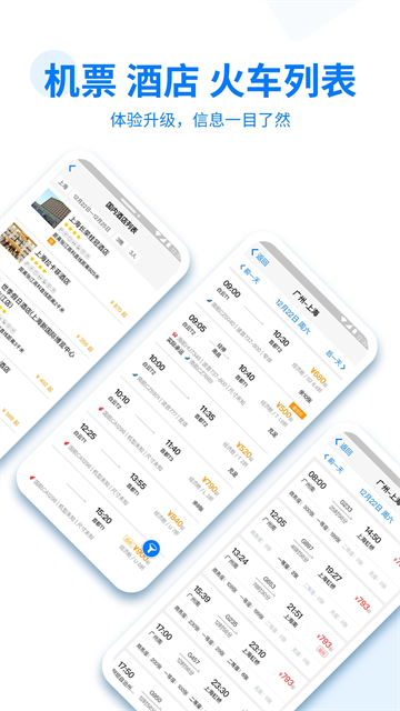 美亚商旅App最新版