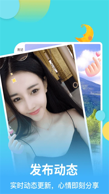 麦池交友App下载