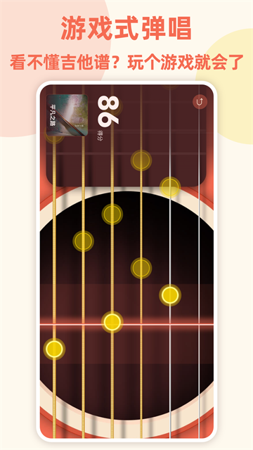 弹唱小吉他app下载最新版本