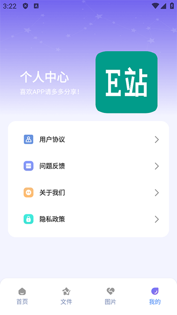 e站(EhViewer)绿色版