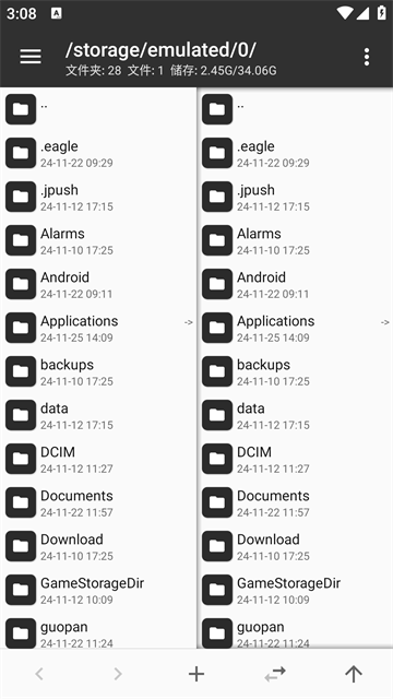 MT管理器破解版