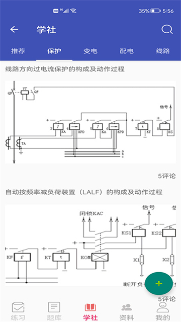 安规题库最新版2025