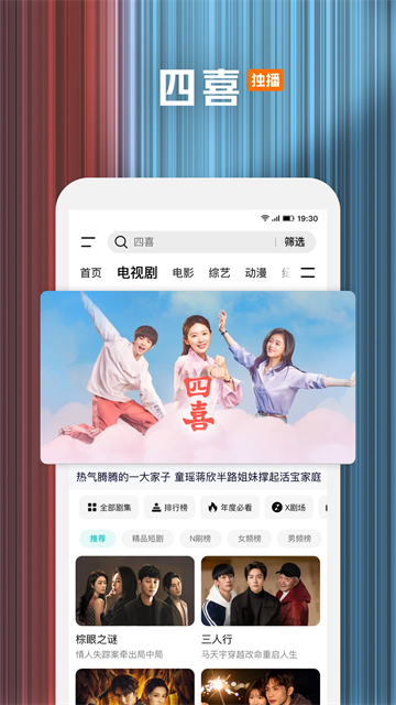 腾讯视频破解版永久免费