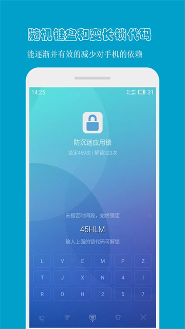 防沉迷应用锁App免费下载