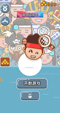 双拍闯天下手游下载