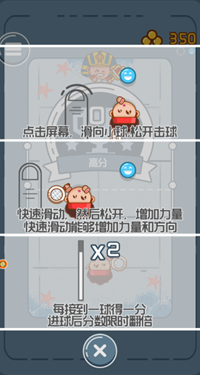 双拍闯天下手游下载