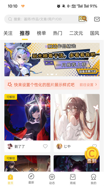 触站ai绘画破解版