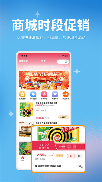 管家婆物联通手机版