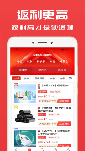 淘券小帮手App下载