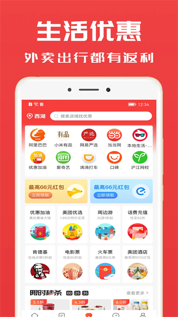 淘券小帮手App下载