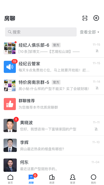 经纪云手机App