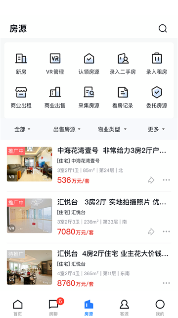 经纪云手机App