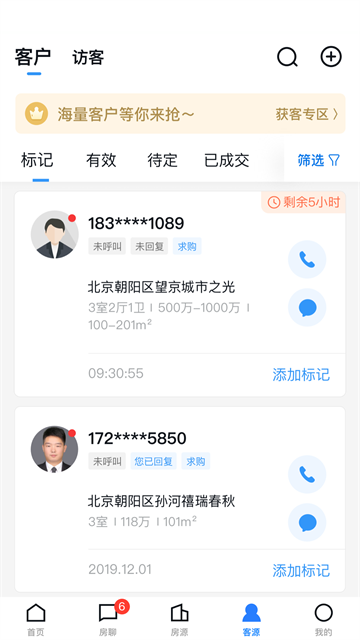 经纪云手机App