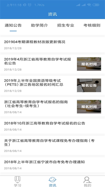 自考过程考核最新版