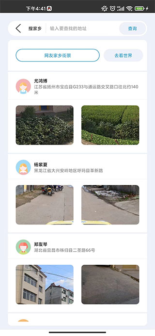 3D高清实景地图免费版
