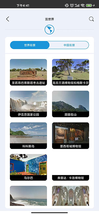 3D高清实景地图免费版