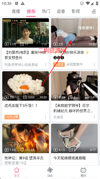 哔哩哔哩精简无广告版