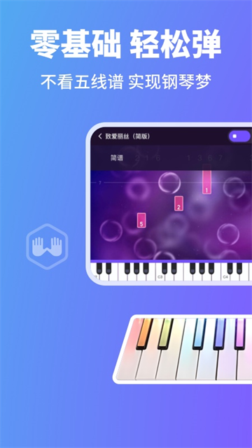 泡泡钢琴VIP破解版